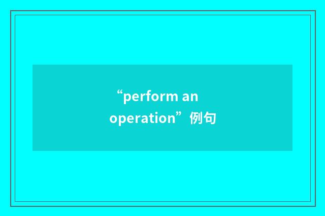 “perform an operation”例句