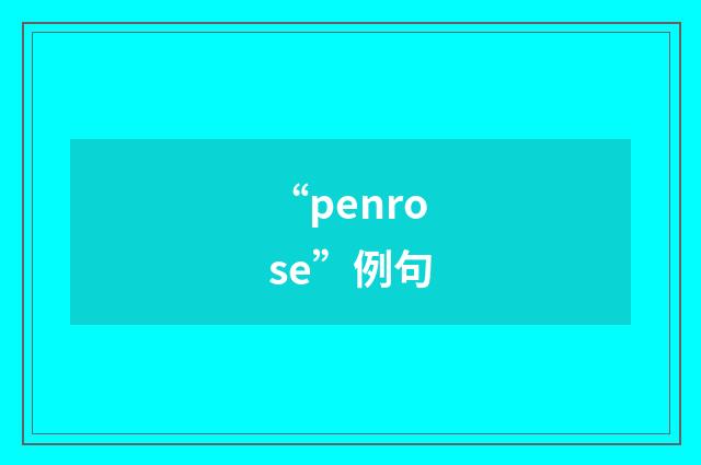 “penrose”例句