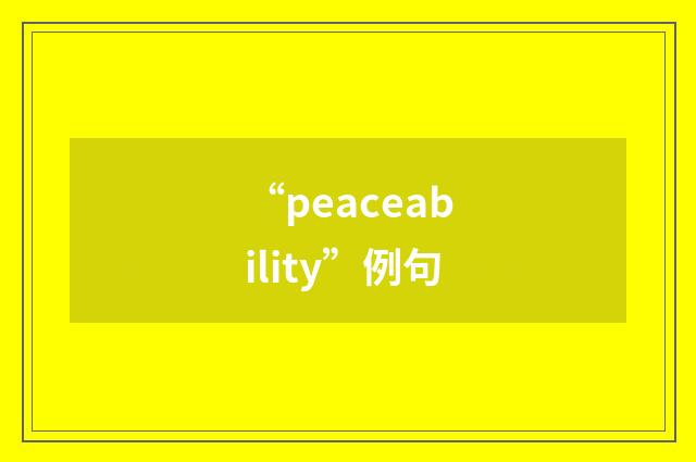 “peaceability”例句