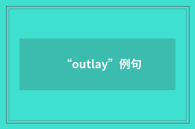 “outlay”例句