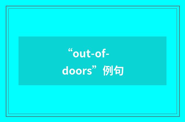 “out-of-doors”例句