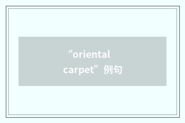“oriental carpet”例句