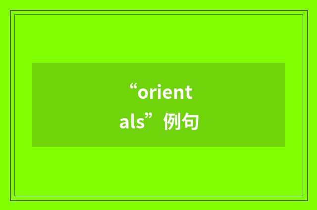 “orientals”例句