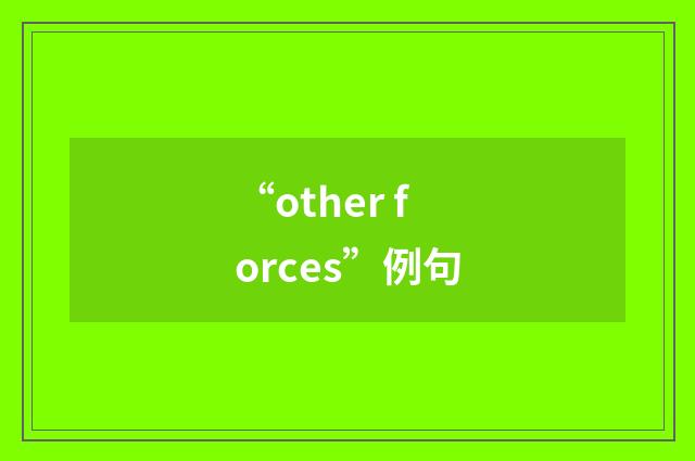 “other forces”例句
