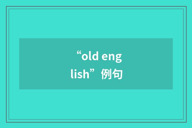 “old english”例句