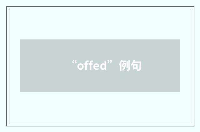 “offed”例句