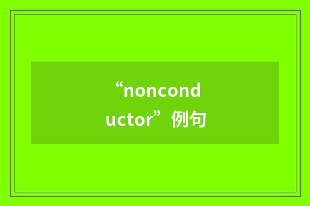 “nonconductor”例句