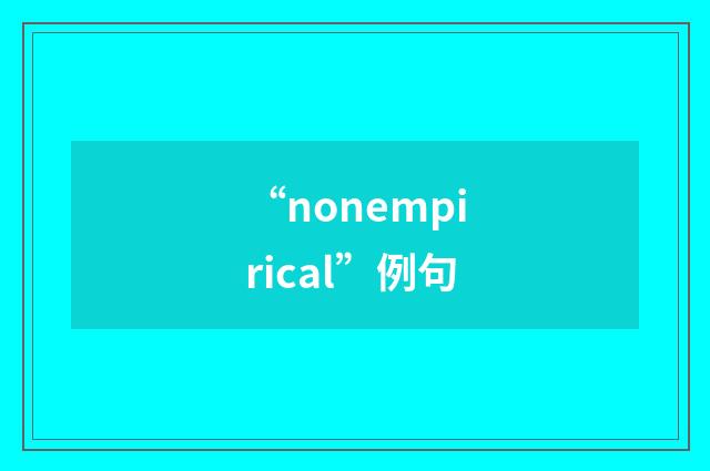 “nonempirical”例句