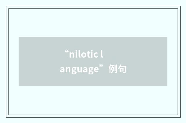 “nilotic language”例句