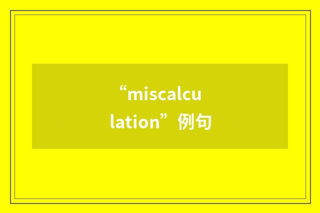 “miscalculation”例句