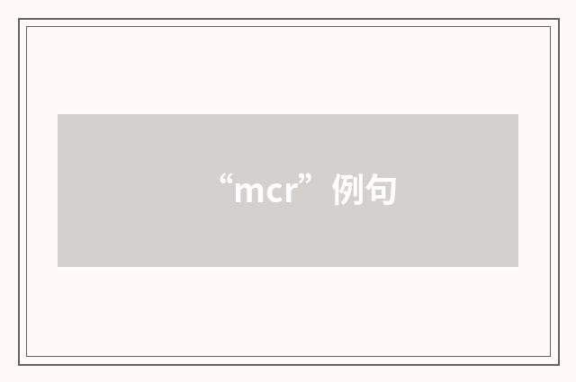 “mcr”例句