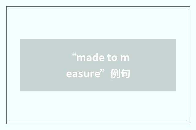 “made to measure”例句