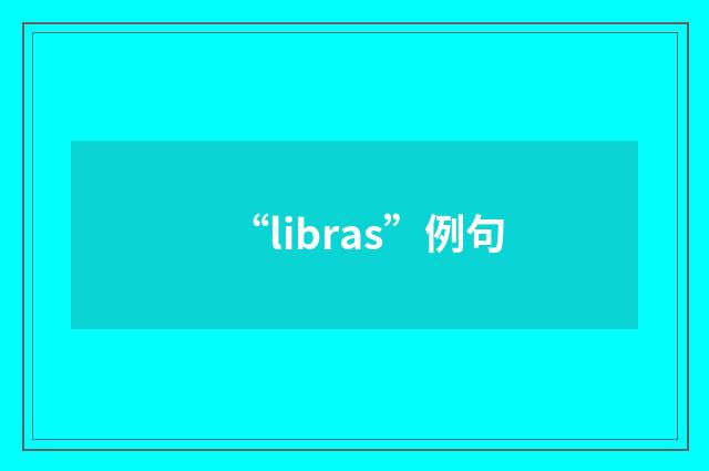 “libras”例句