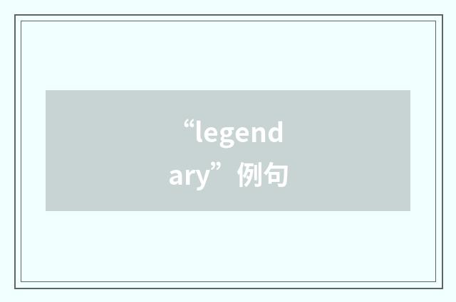 “legendary”例句