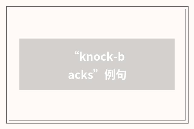 “knock-backs”例句