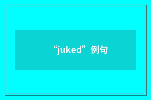 “juked”例句