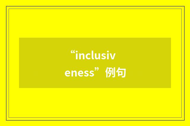 “inclusiveness”例句