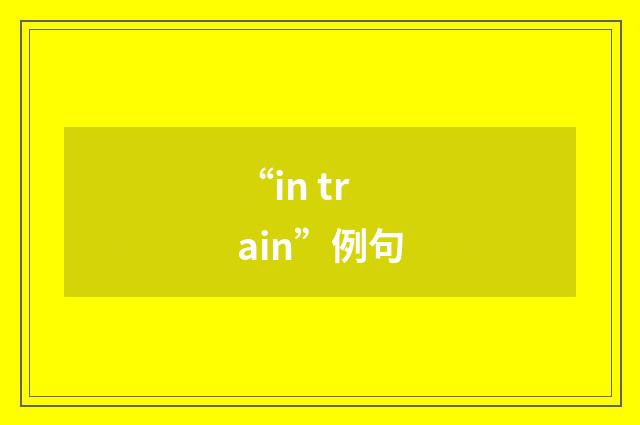 “in train”例句