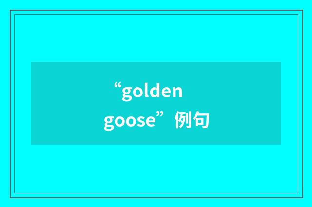 “golden goose”例句