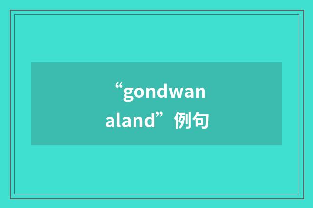 “gondwanaland”例句
