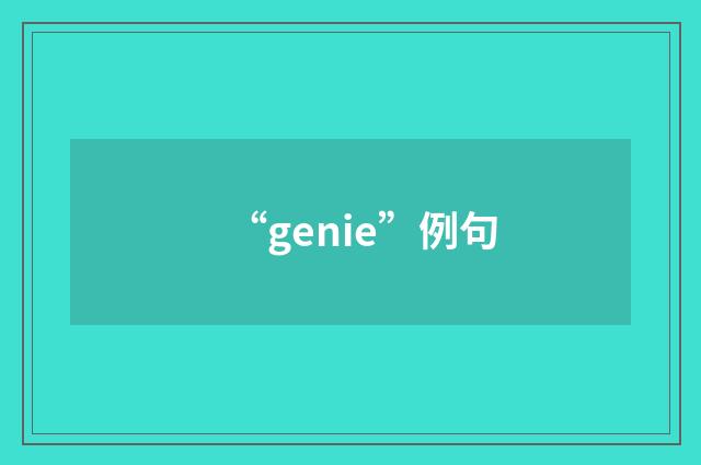“genie”例句