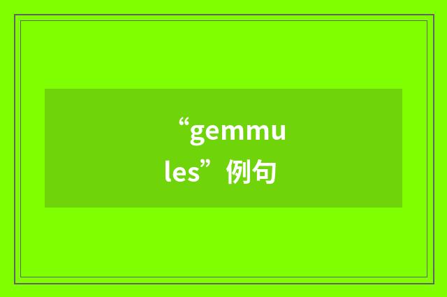 “gemmules”例句