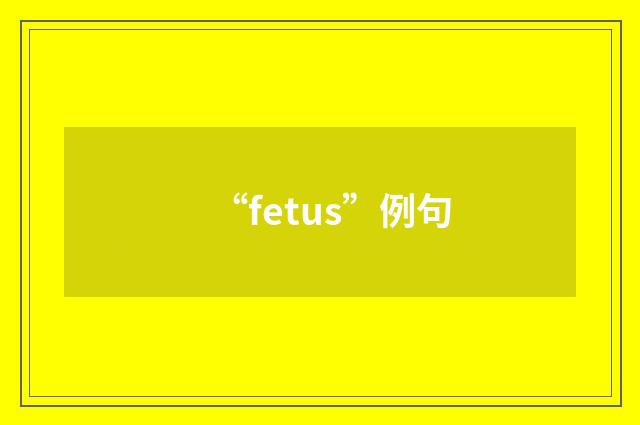 “fetus”例句
