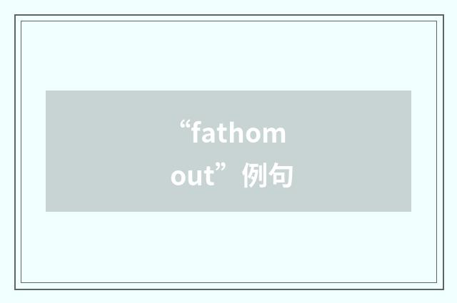“fathom out”例句