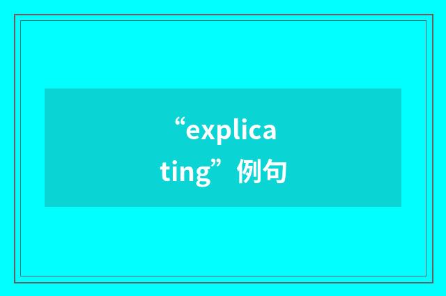 “explicating”例句