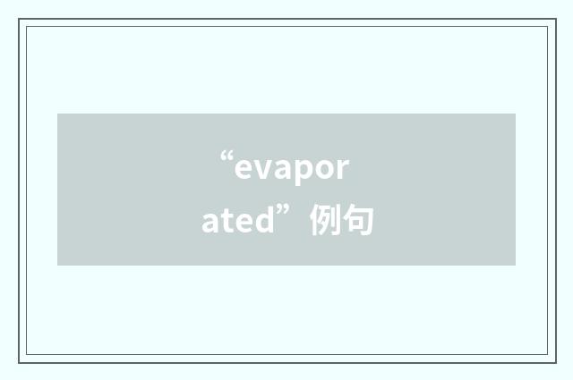 “evaporated”例句