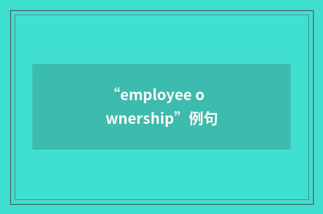 “employee ownership”例句