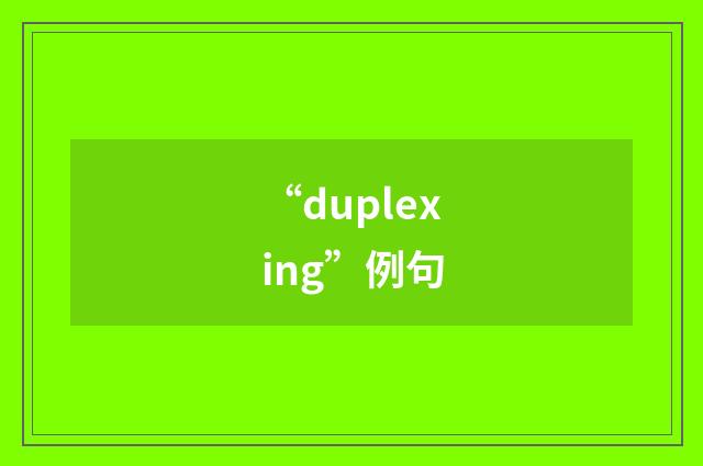 “duplexing”例句
