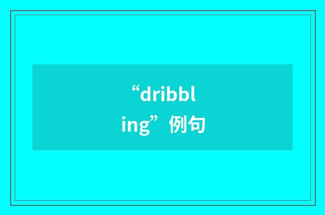“dribbling”例句