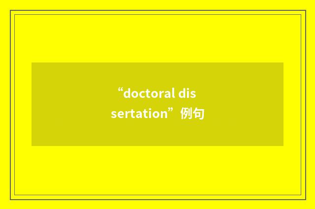 “doctoral dissertation”例句