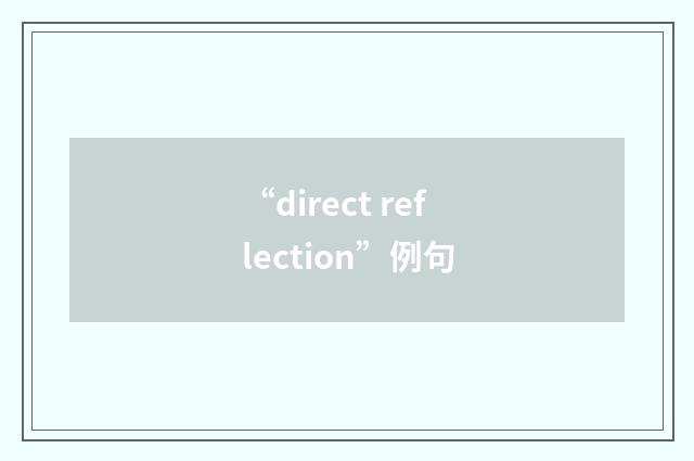 “direct reflection”例句