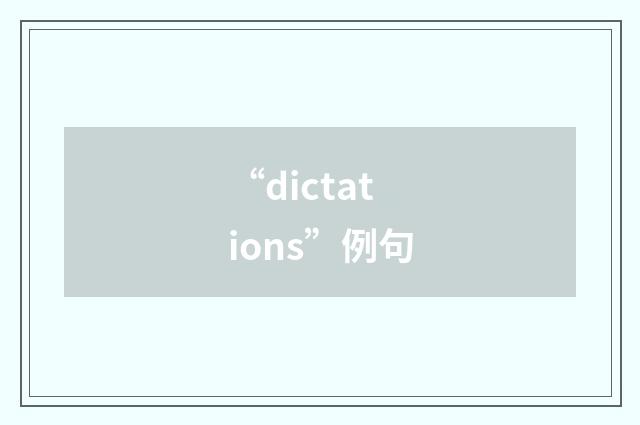 “dictations”例句