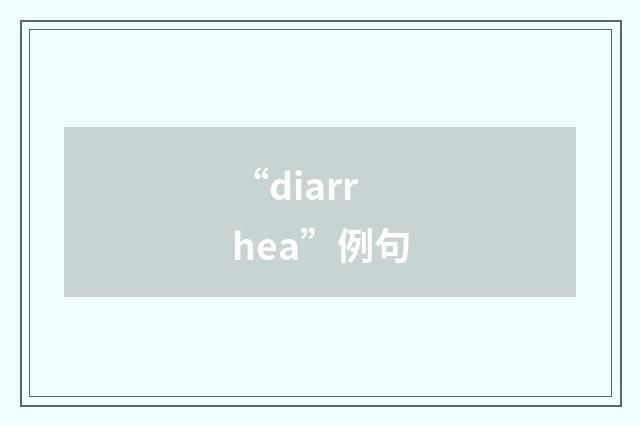 “diarrhea”例句