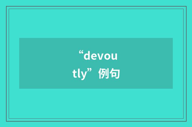 “devoutly”例句