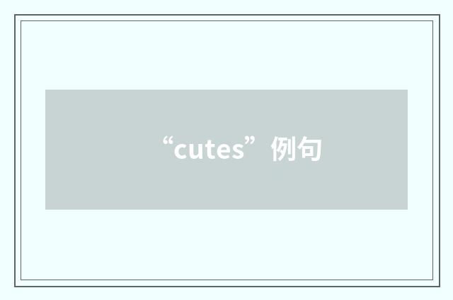 “cutes”例句