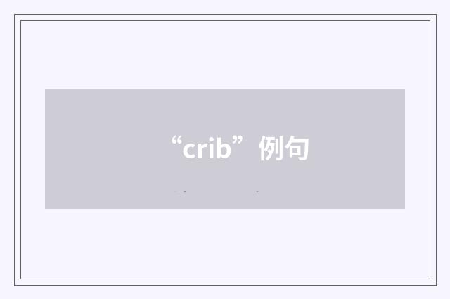 “crib”例句