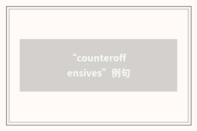 “counteroffensives”例句