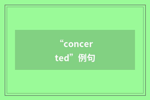 “concerted”例句