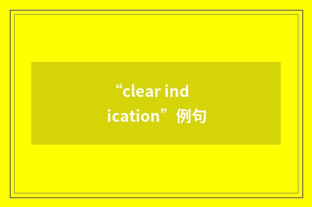 “clear indication”例句