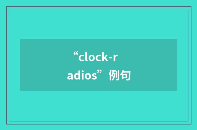“clock-radios”例句