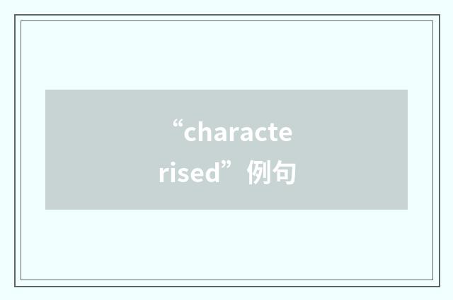 “characterised”例句