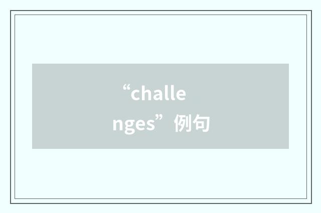 “challenges”例句