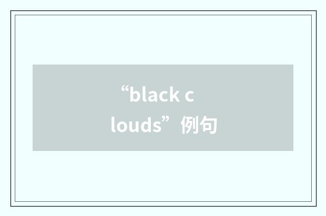 “black clouds”例句