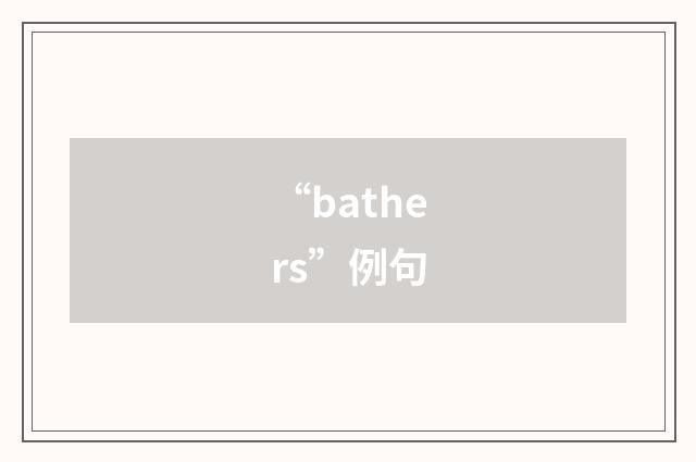 “bathers”例句