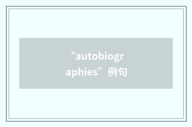 “autobiographies”例句
