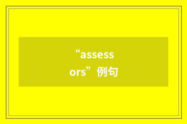 “assessors”例句